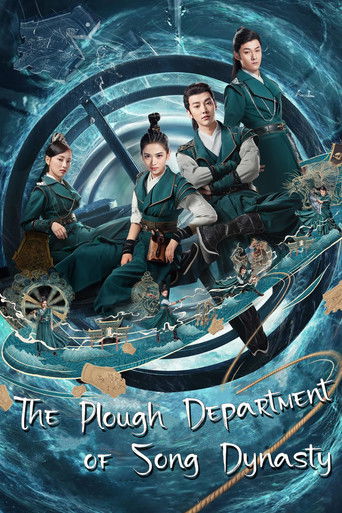 The Plough Department of Song Dynasty poster
