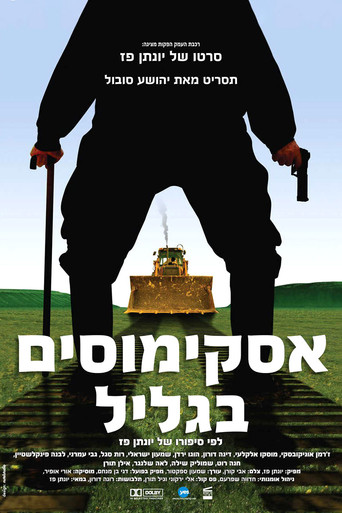 Movie poster for The Galilee Eskimos (2010)