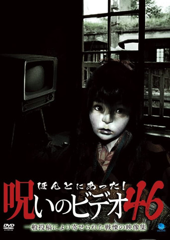Movie poster for Honto Ni Atta! Noroi No Video 46 (2012)