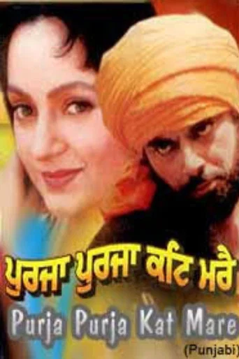 Movie poster for Purja Purja Kat Marey (1998)