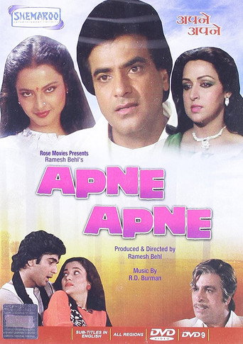 Movie poster for Apne Apne (1987)