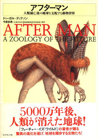 After Man poster
