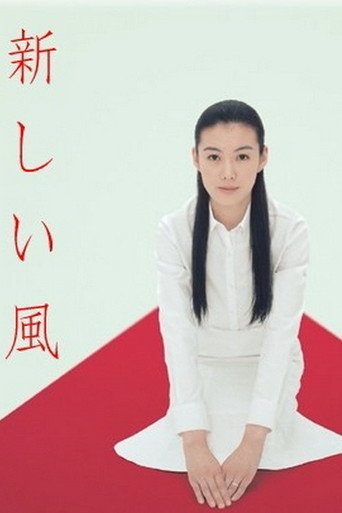 Atarashii Kaze poster