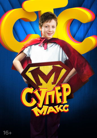Super Max poster