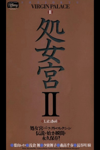 Movie poster for Virgin Palace 2 (2005)