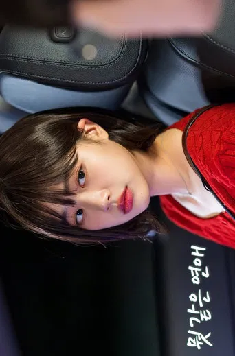 But Sometimes a Relationship poster