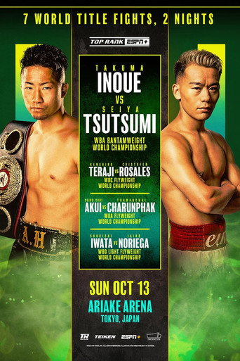 Movie poster for Takuma Inoue vs. Seiya Tsutsumi (2024)