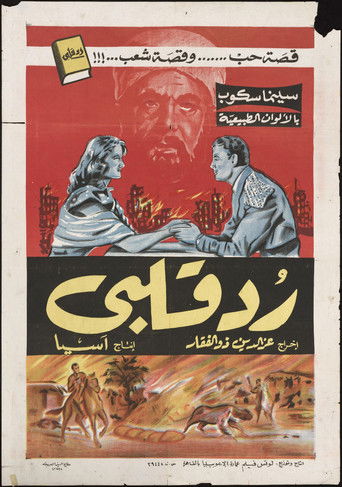 Return My Heart poster