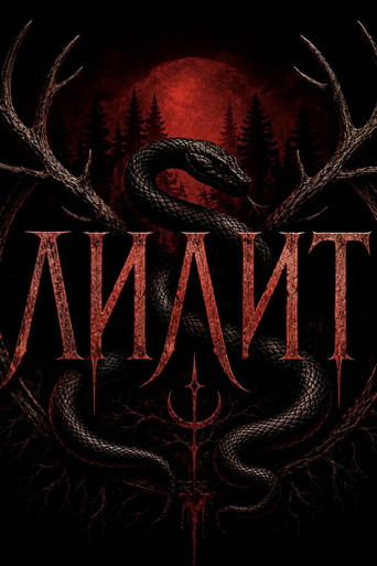 Movie poster for Lilith (2026)
