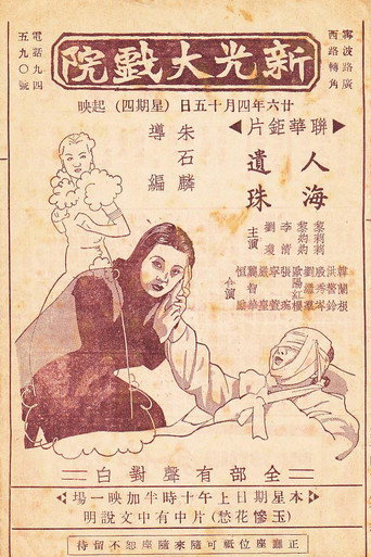 Movie poster for The Lost Pearl (1937)