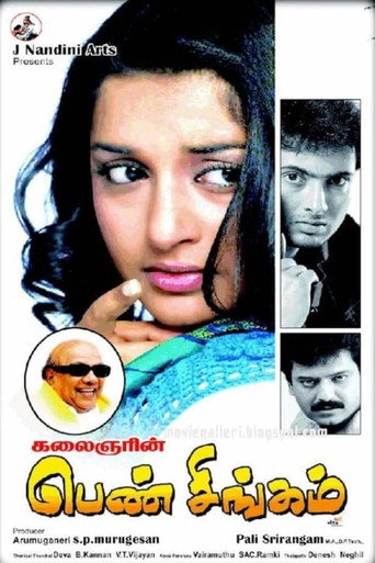 Pen Singam poster