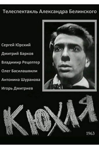 Kyukhlya poster