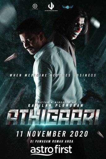 Movie poster for Athigaari (2020)