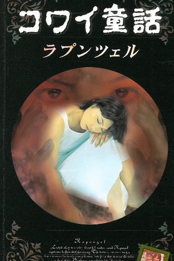 Scary Fairy Tales: Rapunzel poster