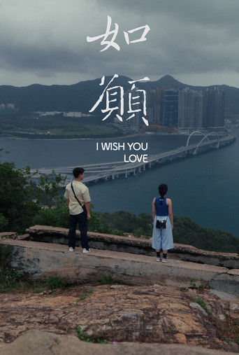 Movie poster for I Wish You Love (2025)