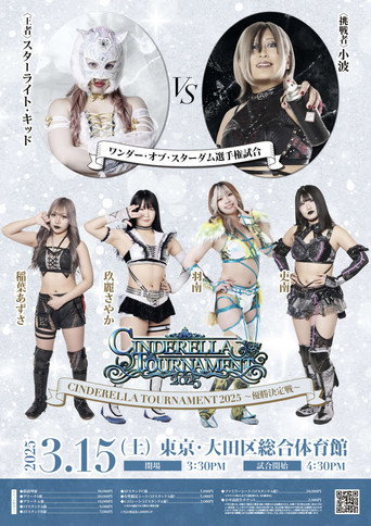 STARDOM Cinderella Tournament 2025 • Finals poster