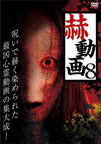 Movie poster for Startling Videos 8 (2019)