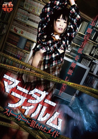 Movie poster for Murder Film - Maid Targeted by a Stalker (2013)