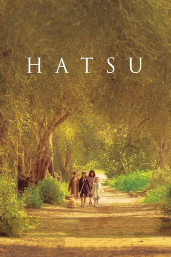 Movie poster for Hatsu (2019)