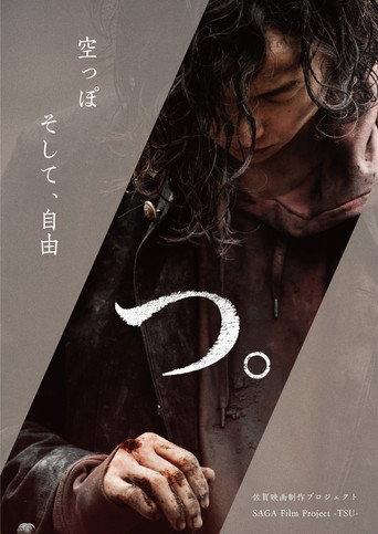 Movie poster for Tsu (2024)
