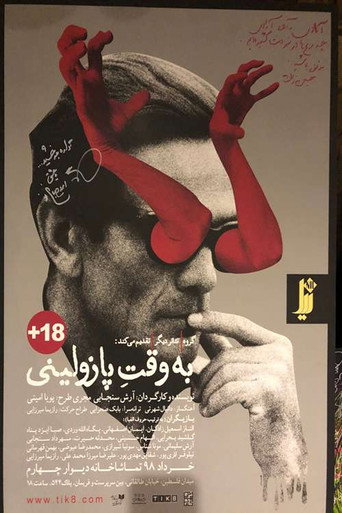 Movie poster for At the Time of Pasolini (2019)
