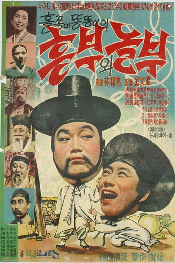 Movie poster for Heungbu and Nolbu (1959)