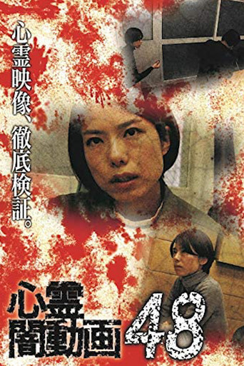 Movie poster for Psychic Darkness Video 48 (2020)