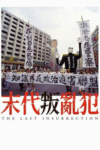 Movie poster for The Last Insurrection (2015)