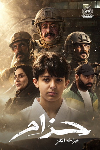 Movie poster for Hizam (2026)