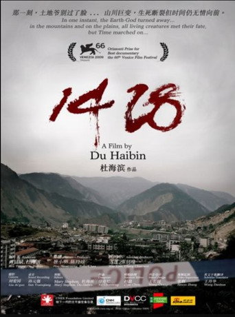 Movie poster for 1428 (2009)