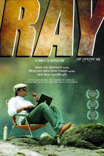 Movie poster for Ray (2018)