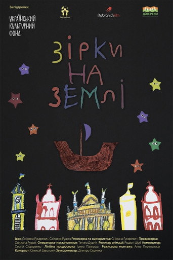 Movie poster for Stars on the Earth (2021)