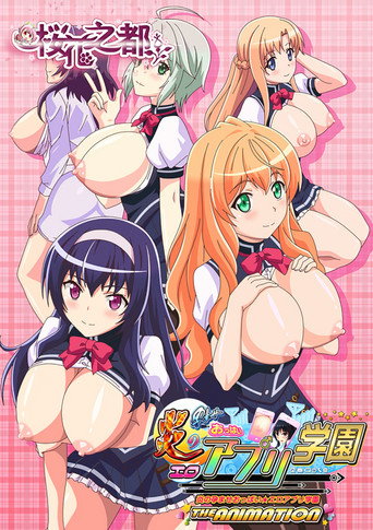 Honoo no Haramase Oppai: Ero Appli Gakuen The Animation poster