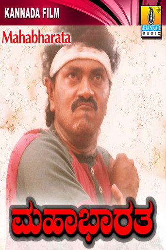 Movie poster for Mahabharatha (1997)
