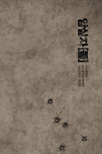 The Assassin(s) poster