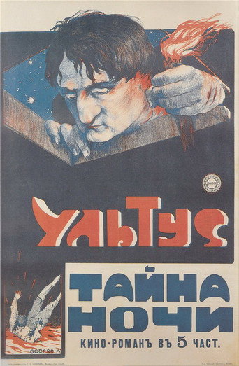Movie poster for Ultus and the Secret of the Night (1916)