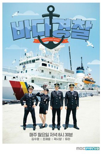 Coast Guard poster