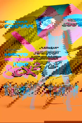 Nobody Knows Sex 2: No Sex poster