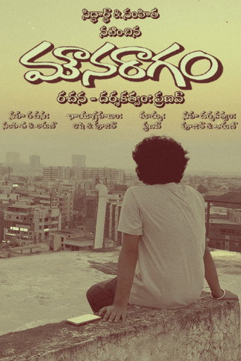 Movie poster for Mounaraagam (2025)