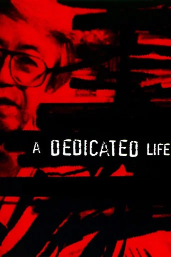 Movie poster for A Dedicated Life (1994)