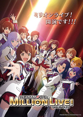 アイドルマスター　ミリオンライブ！　第1幕 poster