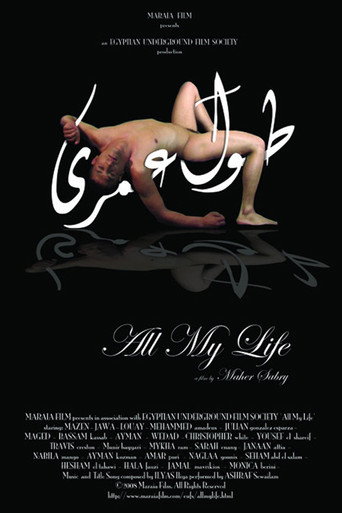 Movie poster for All My Life (2008)