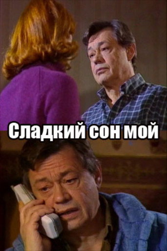 My Sweet Dream poster