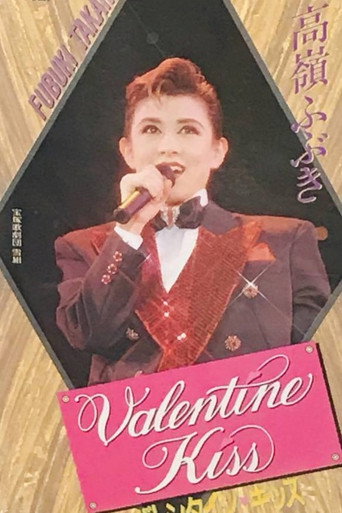 Movie poster for Valentine Kiss (1994)