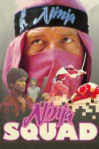Movie poster for The Ninja Squad (1987)