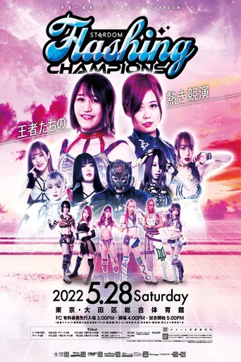 Movie poster for Stardom Flashing Champions 2022 (2022)