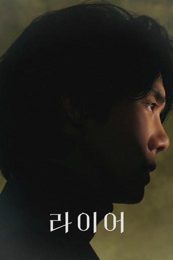 Series poster for The Perfect Lie (2026)