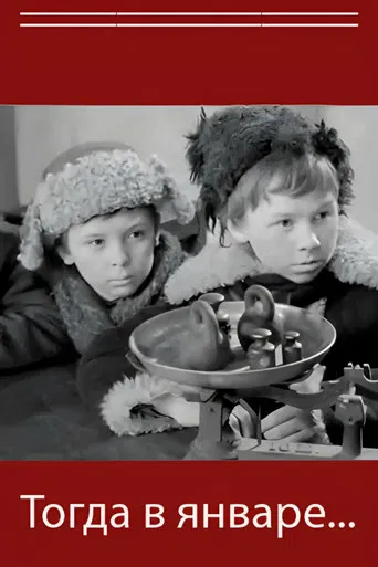 Then in January... poster