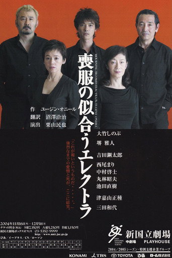 Movie poster for Mourning Becomes Electra (2004)