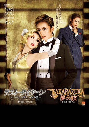 Movie poster for The Love of the Last Tycoon - An Undying Love by the Emperor of Hollywood - (2014)